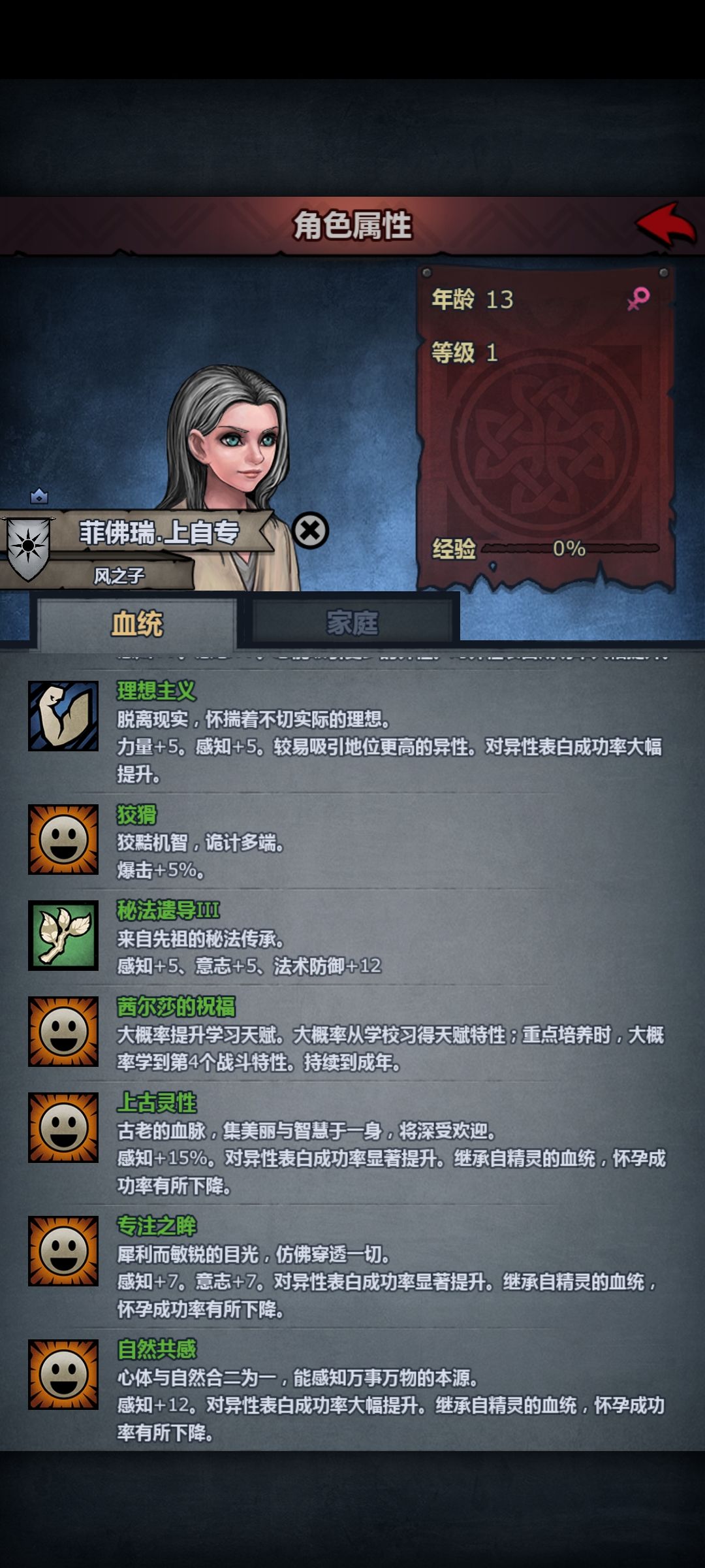 8条表白特性 1