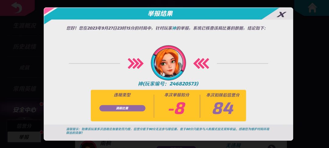 吃枣药丸 2
