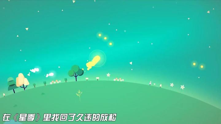 当跑酷不再追求速度 我却在《星季》里找回了久违的放松截图