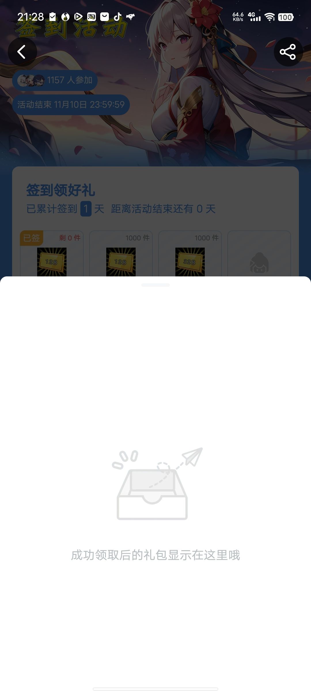 啥东西 1