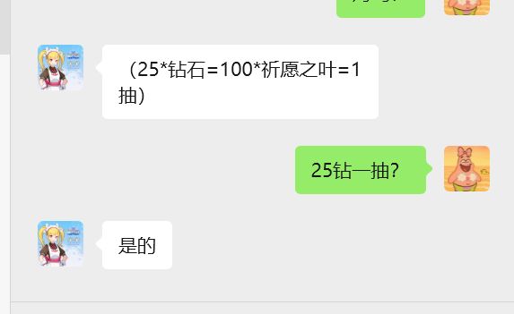 天地树祈愿搞诈骗嘛 2