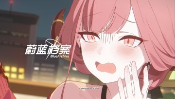 《蔚蓝档案》【今日几分甜】不看那里挑战