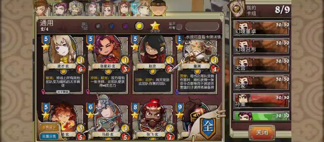 像三入坑小攻略 3