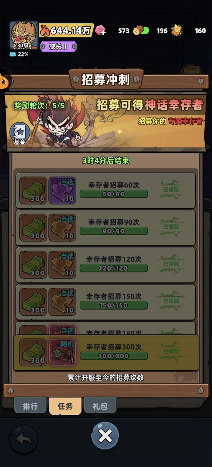 这活动是每次抽卡都会复刻吗??截图