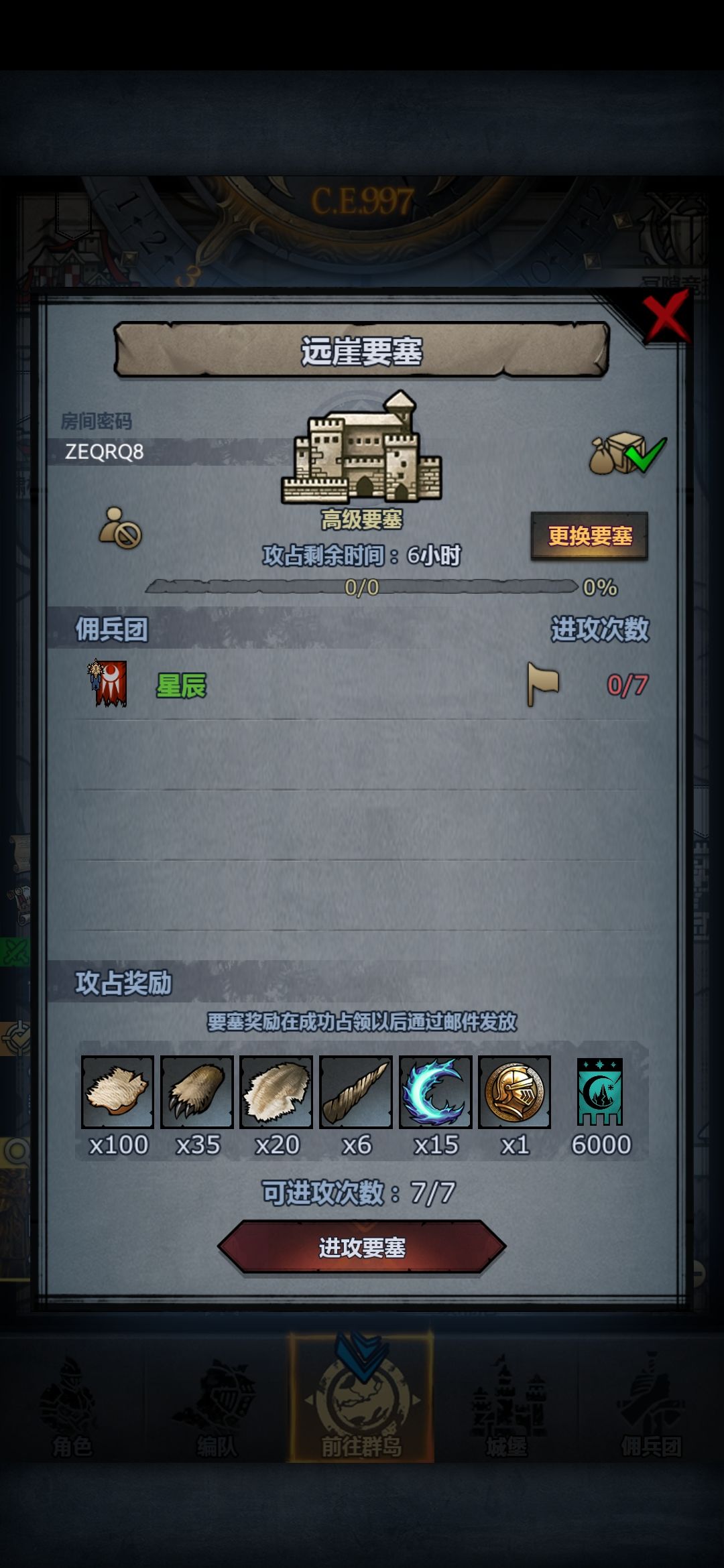 官服周车 2
