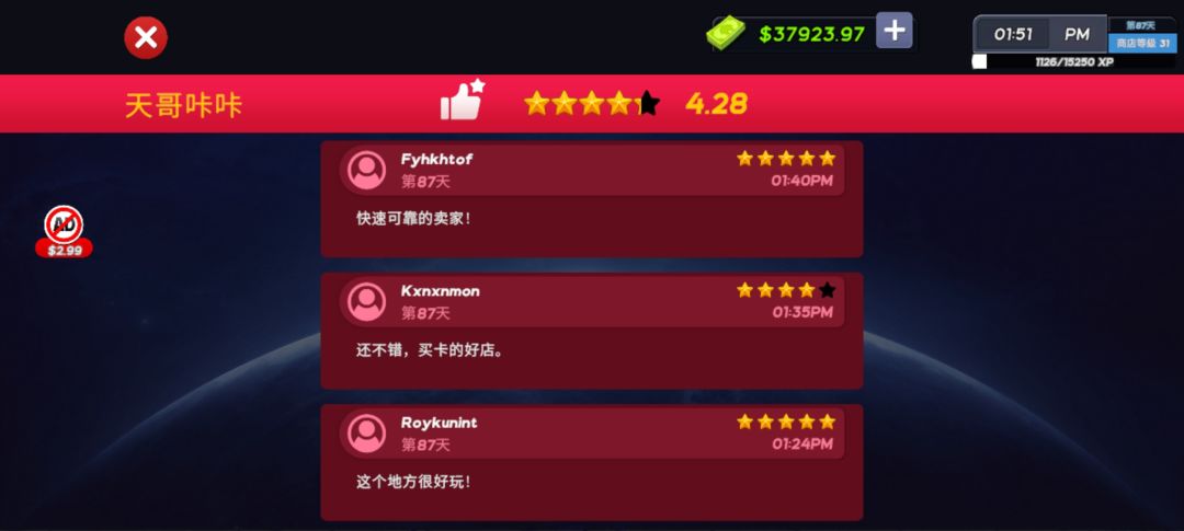 这波不亏 3