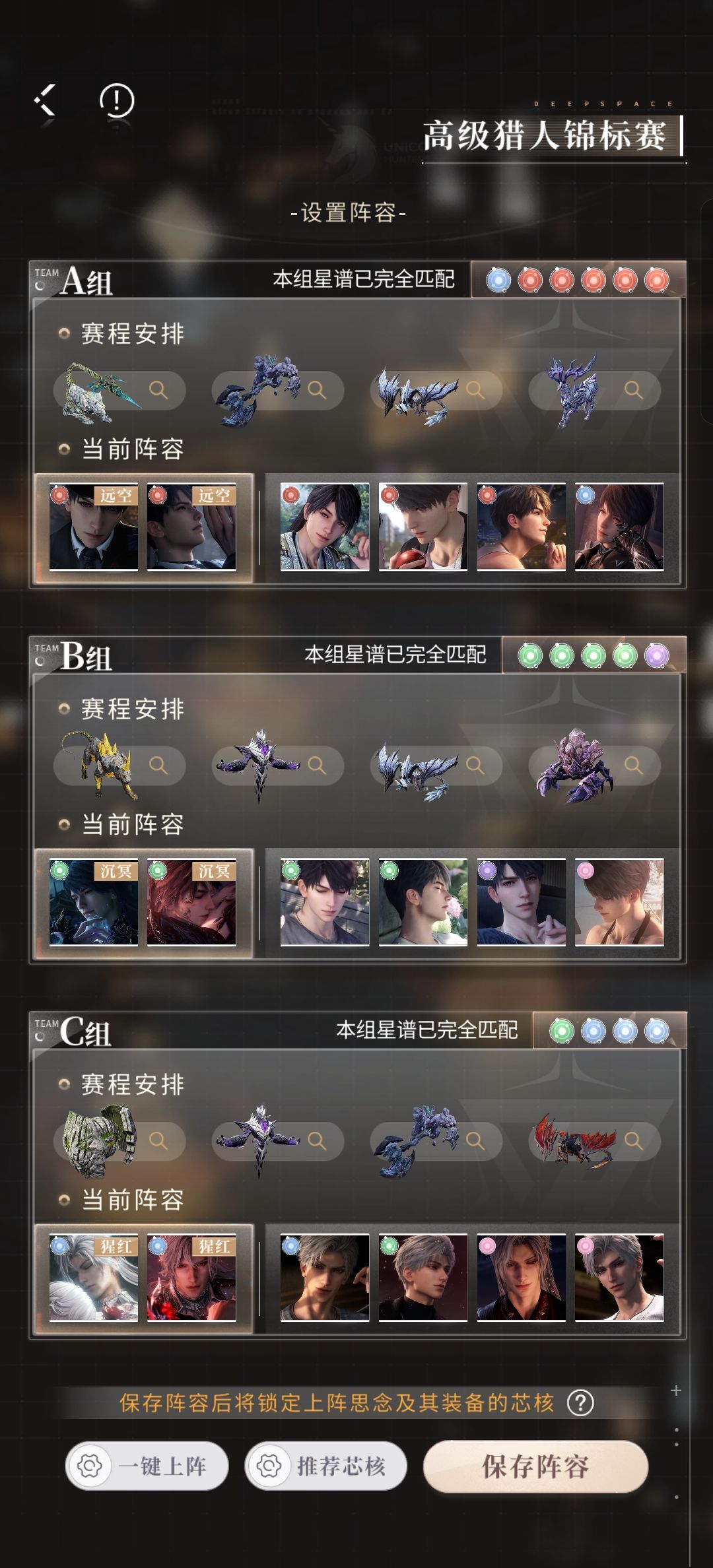 这次的星谱我爽到了😽 1