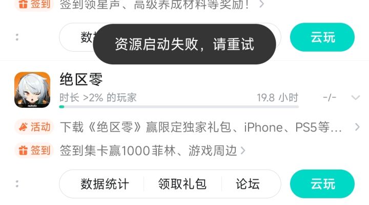 太过火热截图