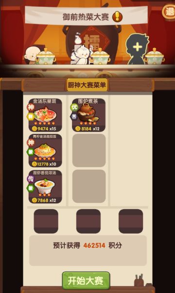 【24/2/23御前热菜大赛】平民高保作业来啦~