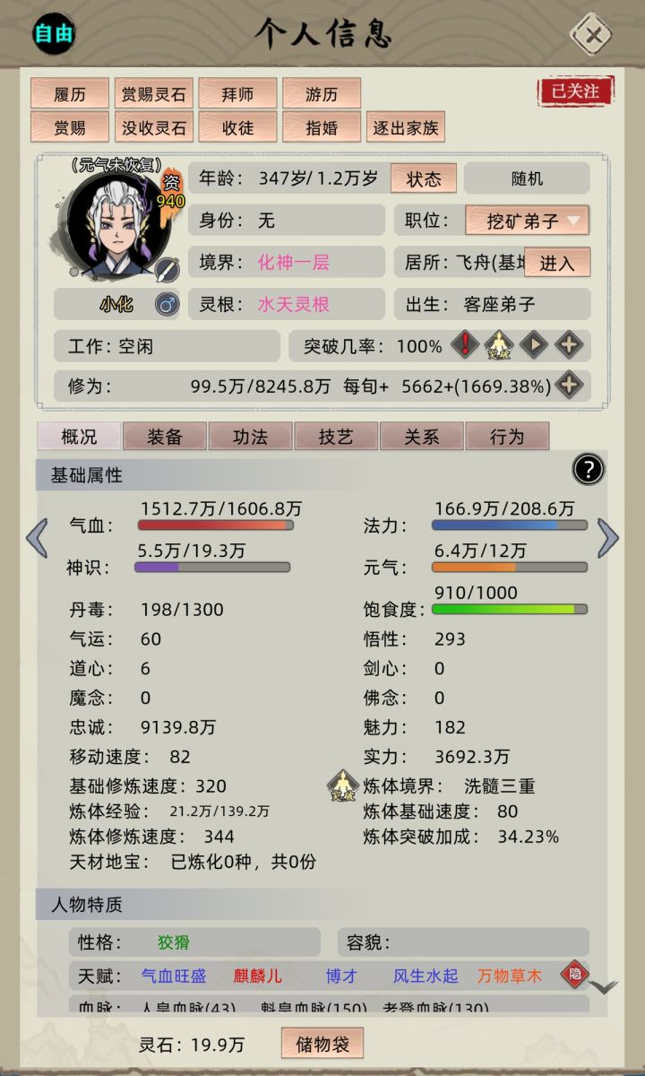 新手开荒教学2（11版首档速通•已出新教学）截图