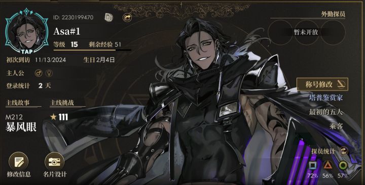 长期玩家来点好友～截图
