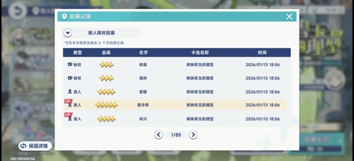 我也有这么欧的一天吗截图