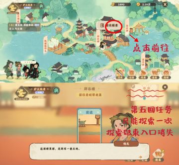 桃源天涯明月探索度，持续更新中