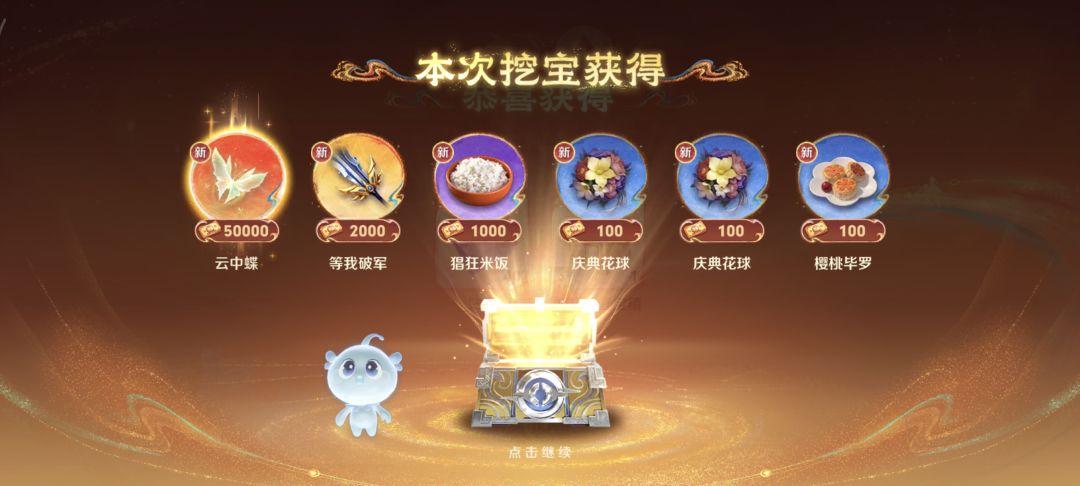 这下是真挖到宝了 1