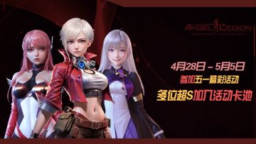 「五一嘉年华」活动预告