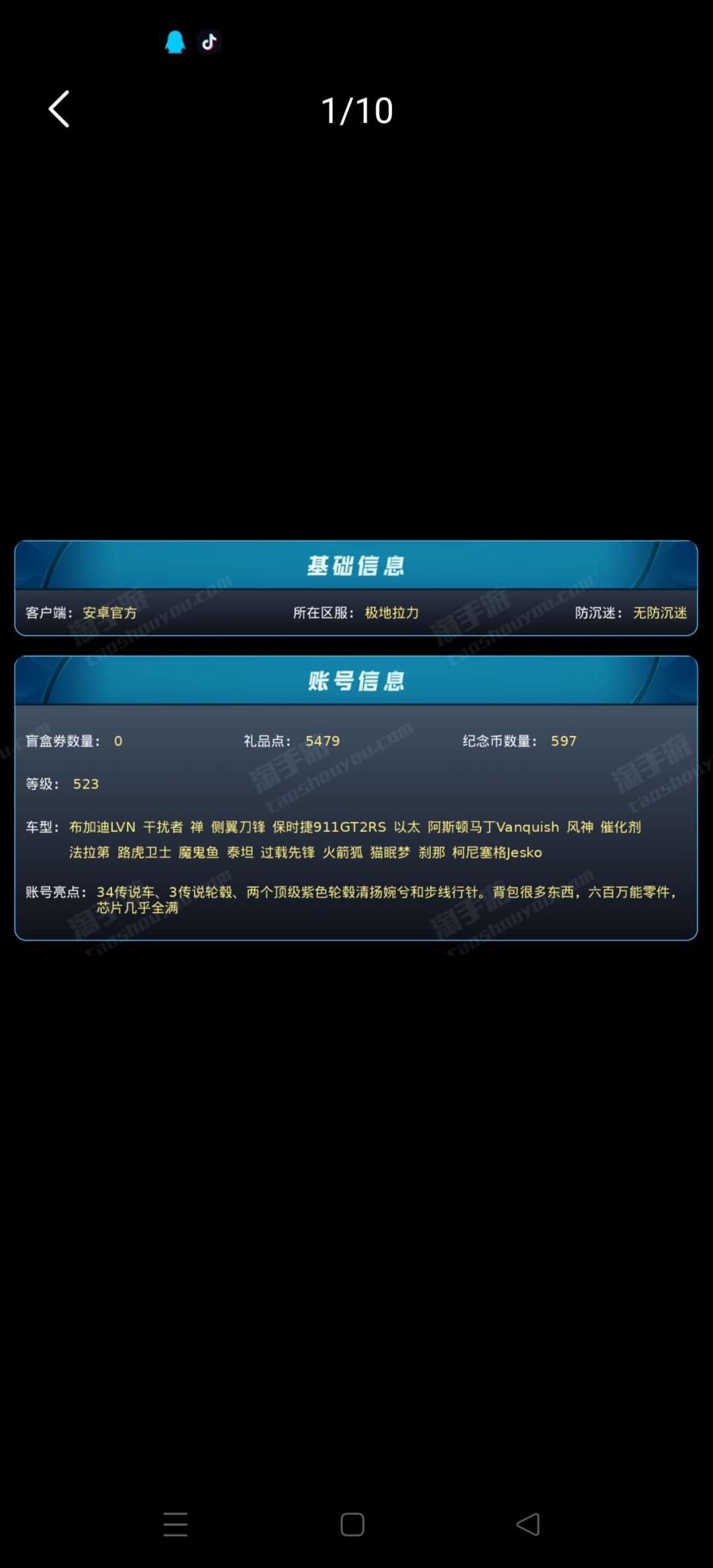 没亏吧 1