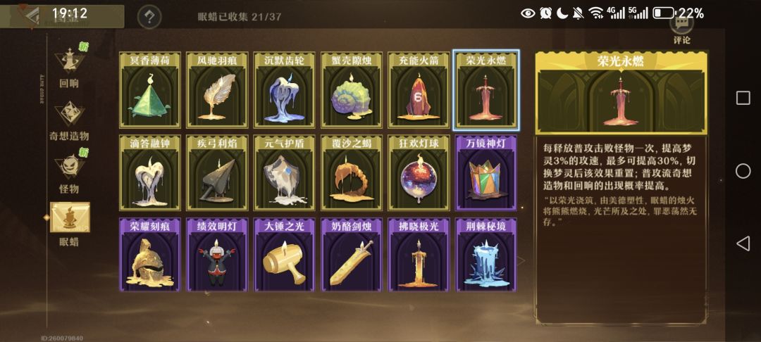 暴富老铁最详细教学登场 2