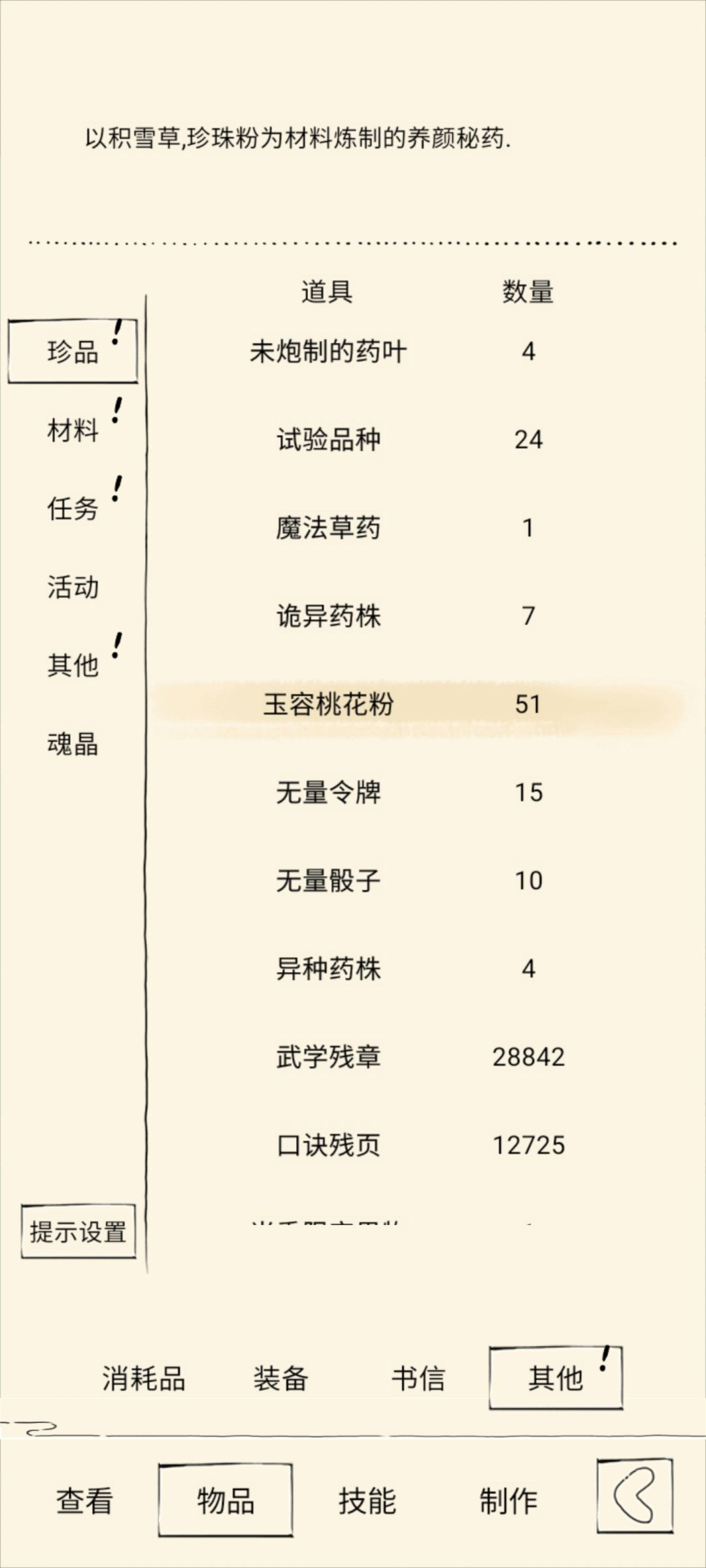 金条不够,奉劝混子们别想着换套路打武器 3