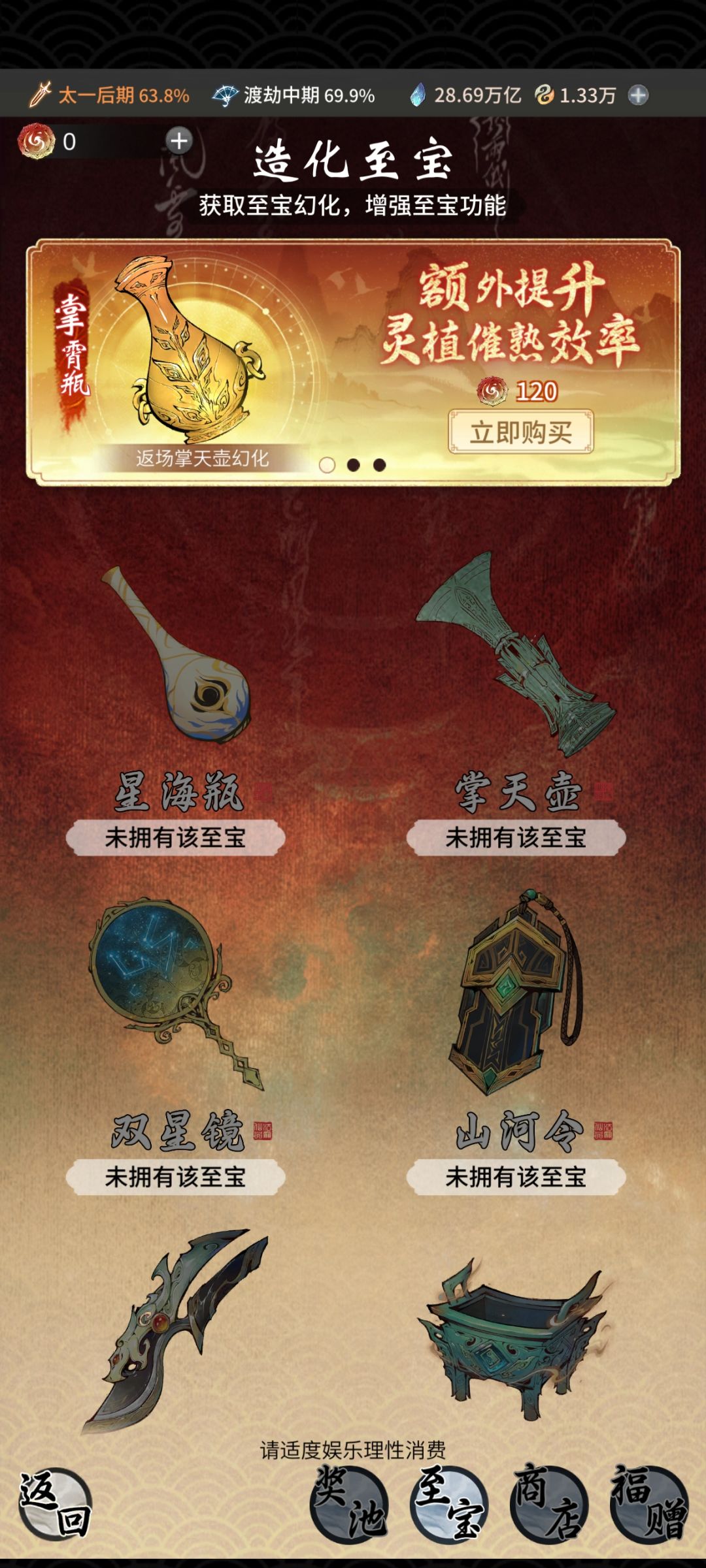 四年了!四年了!纯0氪,至宝0,终于榜一了 2