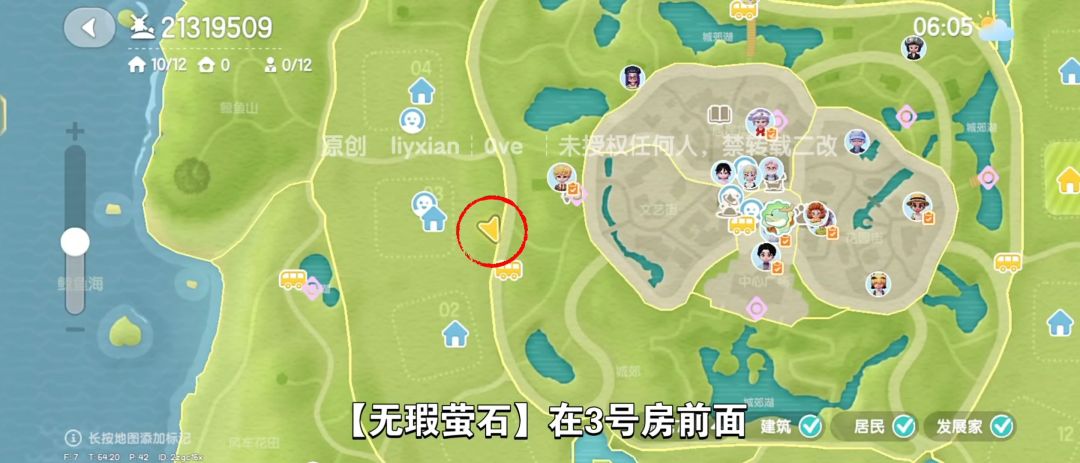【心动小镇】(6.27)溜溜橡木&无暇萤石 3