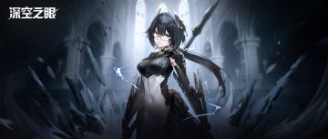 《深空之眼》流萤岚雾·休角色PV「风卷雷鸣」（已开奖）