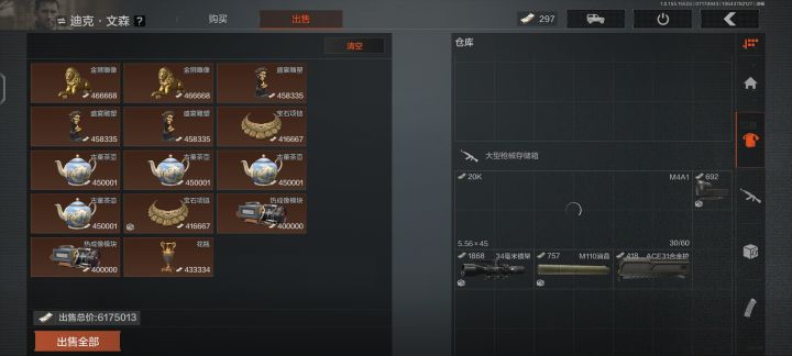 第一次这么多大金截图