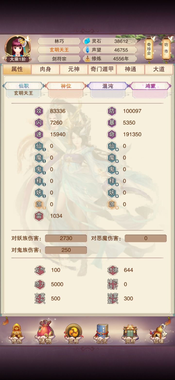 终破10万防了截图