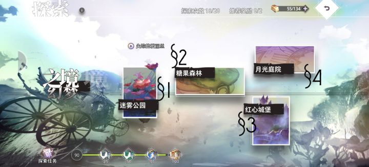 迷雾公园探索攻略截图