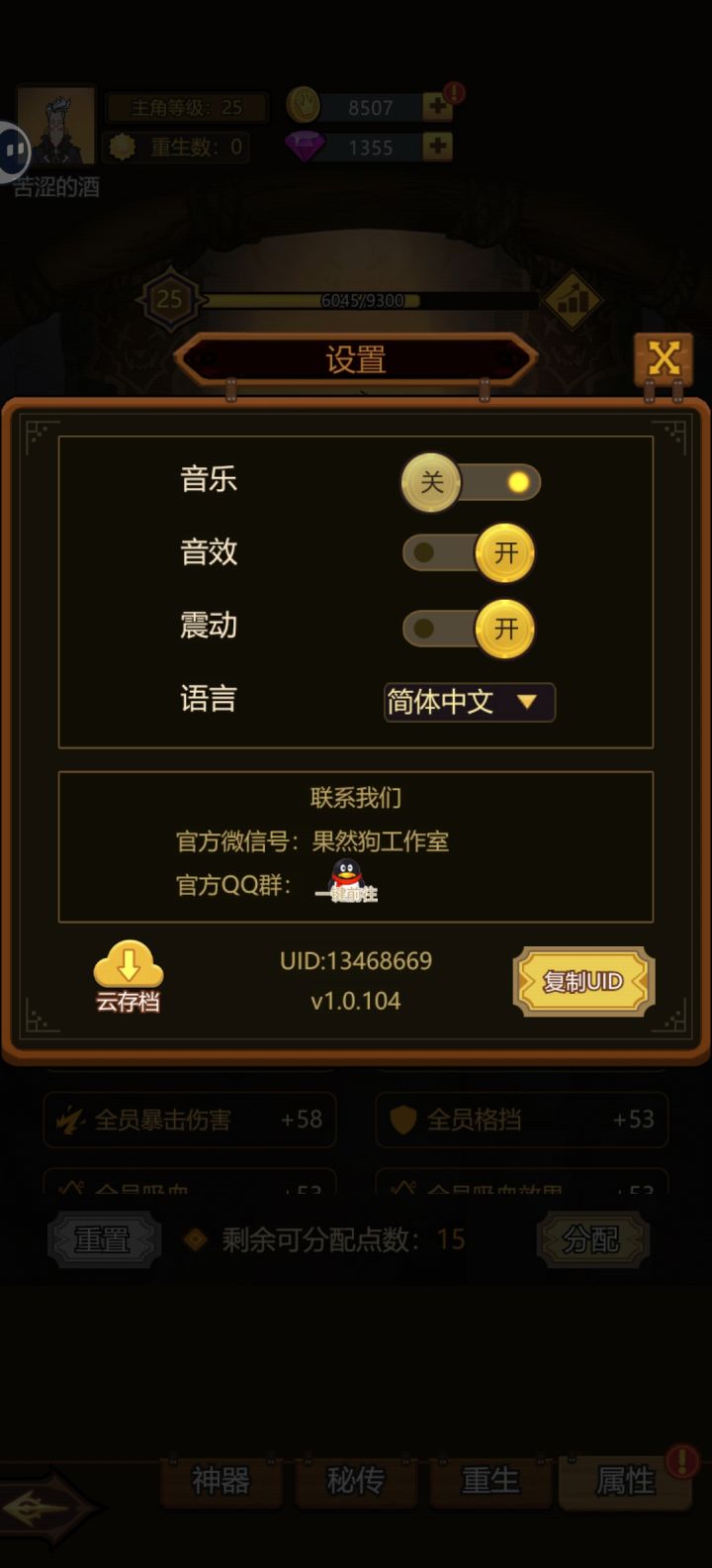 兑换码在哪里点开?找了半天没找到截图