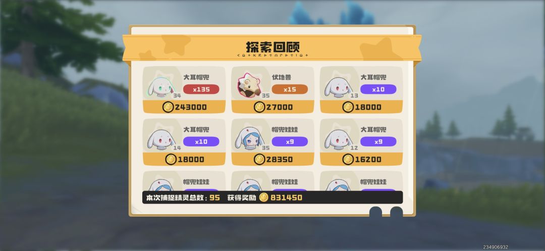 刷了快一百个,终于刷出来了 2