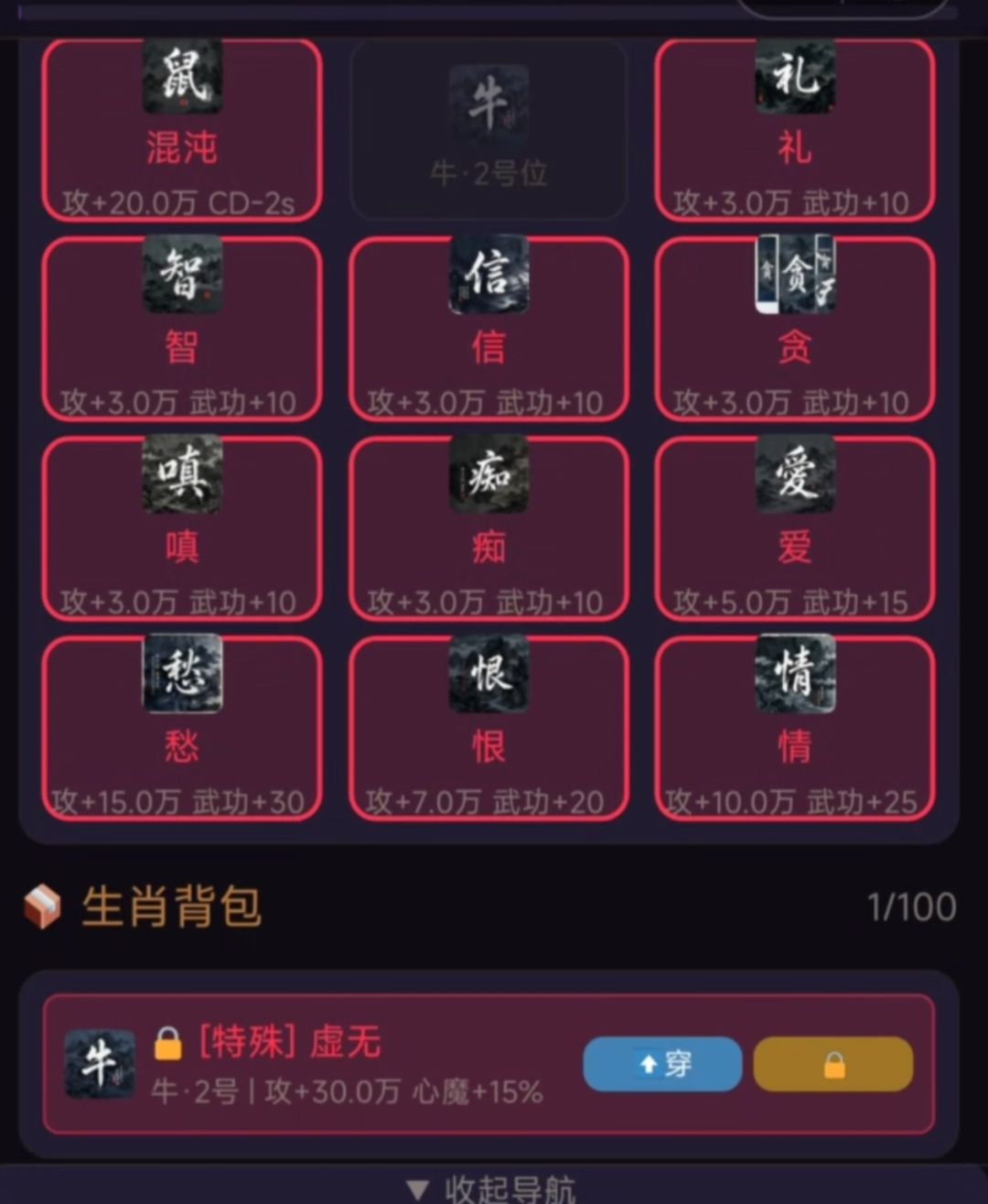 独家刷混沌，虚无攻略 2