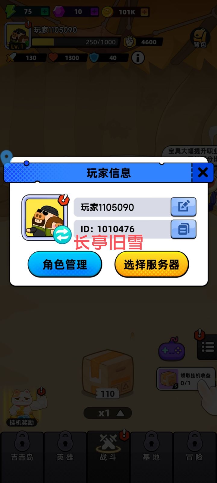 祝游戏长久火热，更新不断，好评常伴，人气长虹！截图