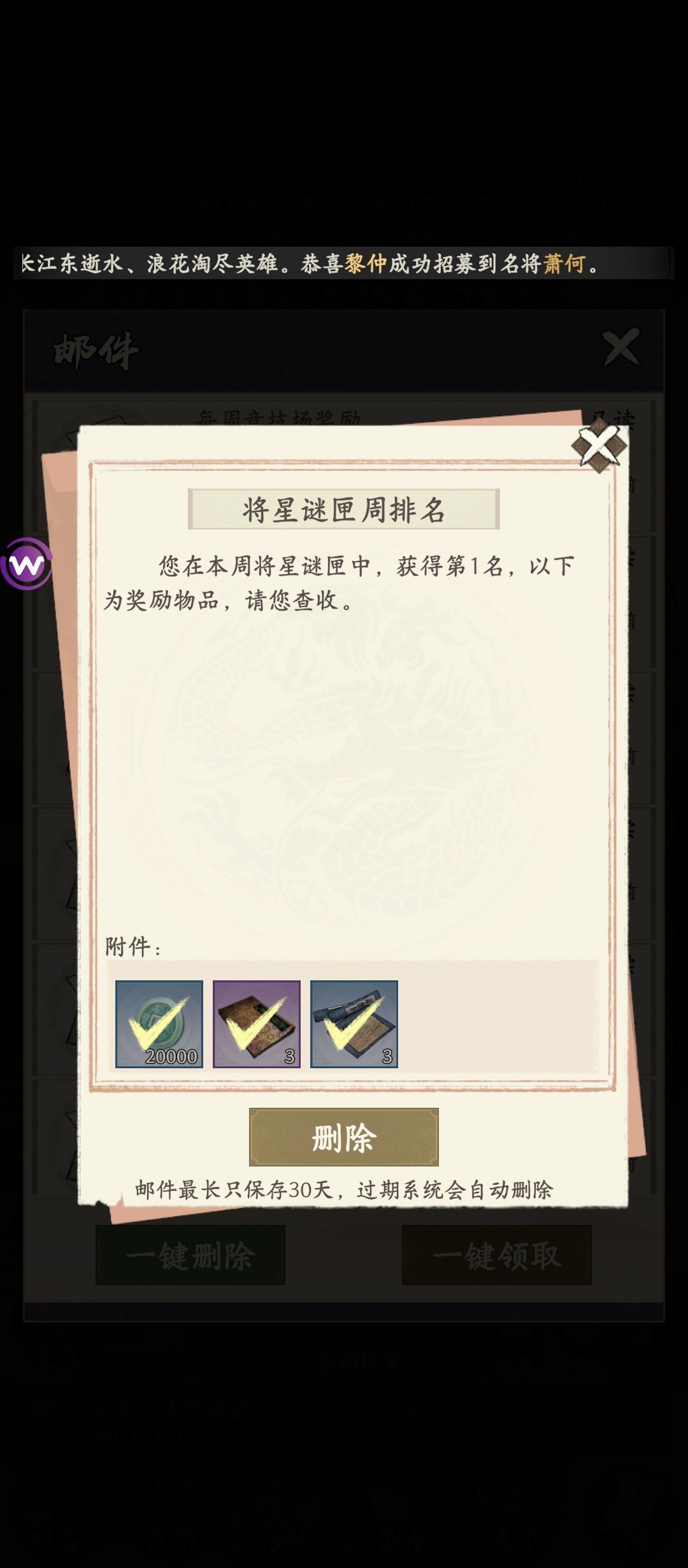 吞吃奖励 1