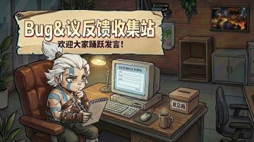 ❗反馈有奖🎁|精英测试Bug&建议反馈收集站，老叶送您京东卡~