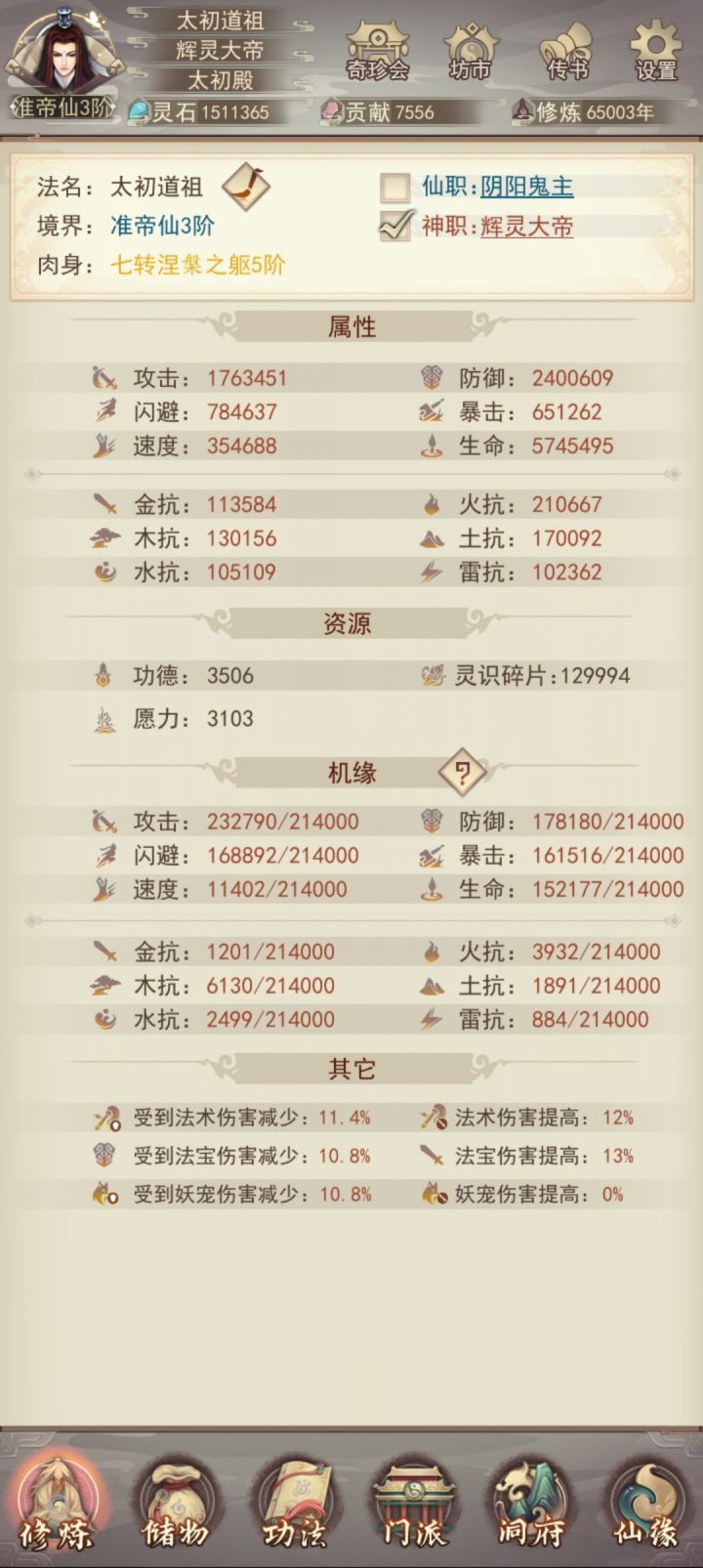 65000年了，记录一下截图