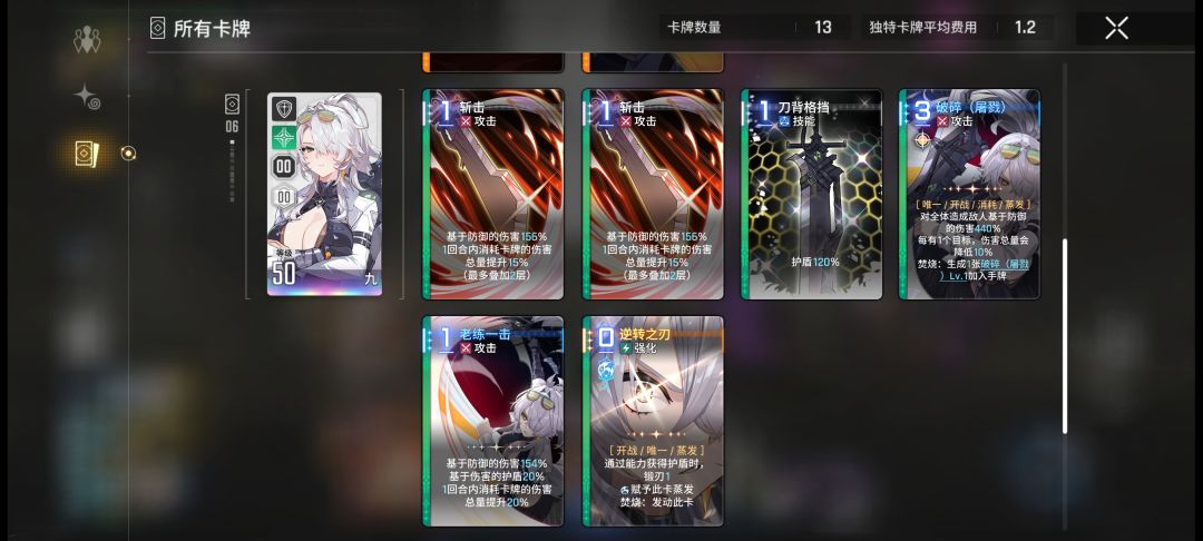 为什么回合开始自动使用一张一费牌 2