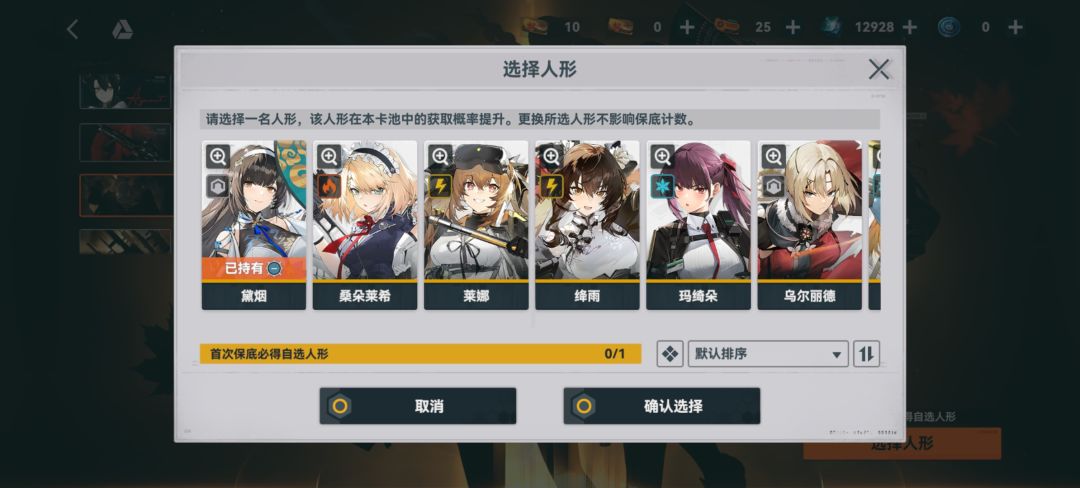 选谁呀? 3