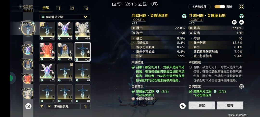 卡提用哪个比较好呀,面板穿的无爆伤的声骸 2