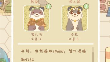 吃软饭的打工鼠本次测试都在干些什么？