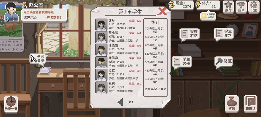 中学截图