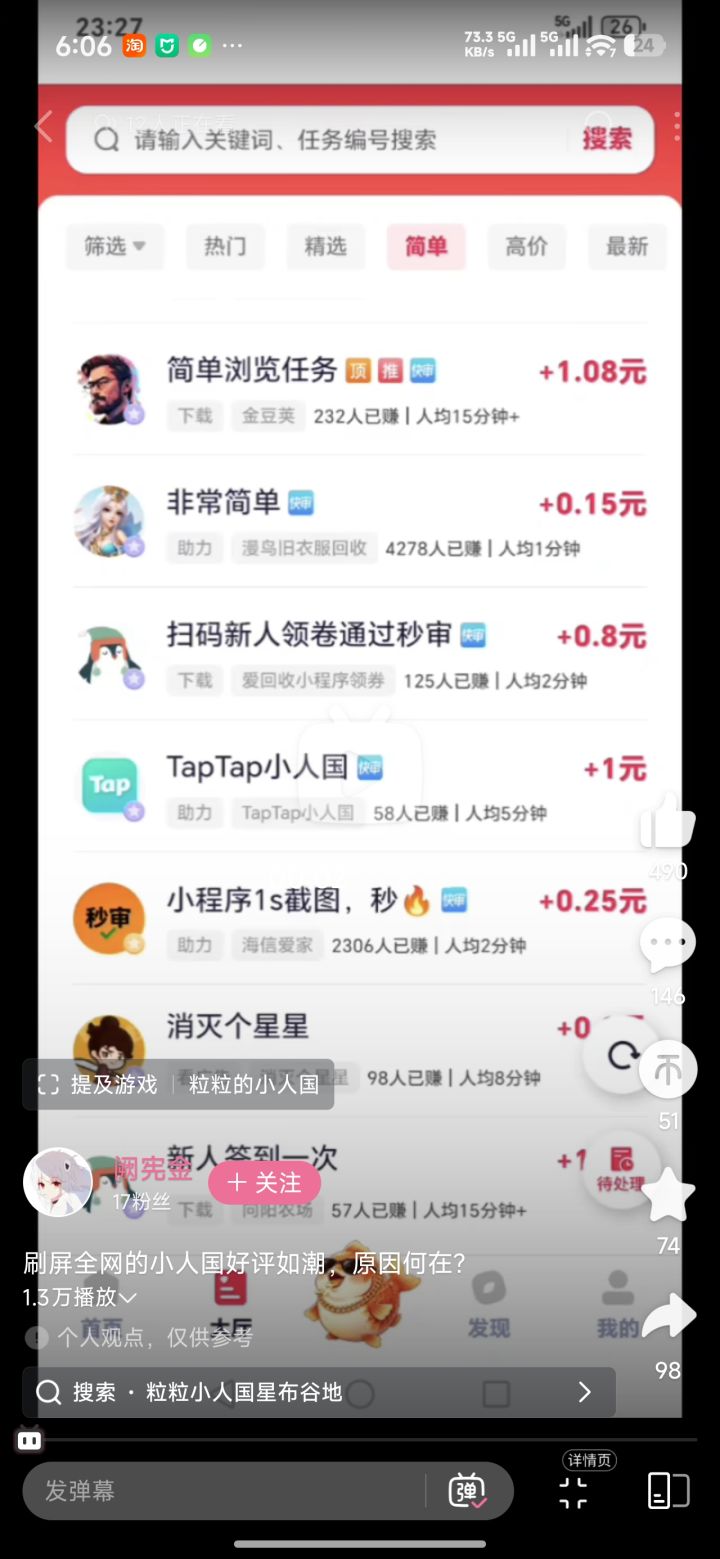 能不能少一点抵御竞品冲击?截图