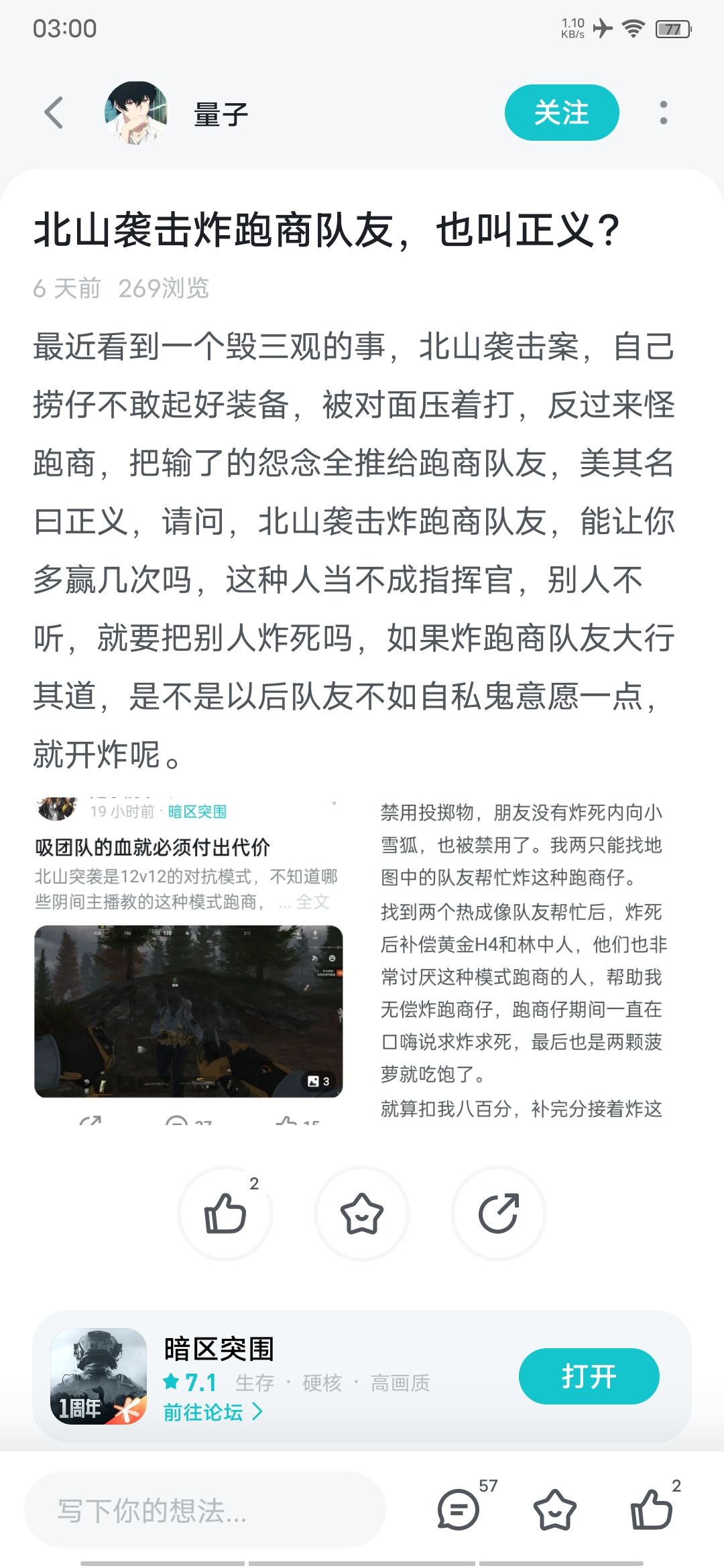 就这就这?也不知道谁急?还我急。 1