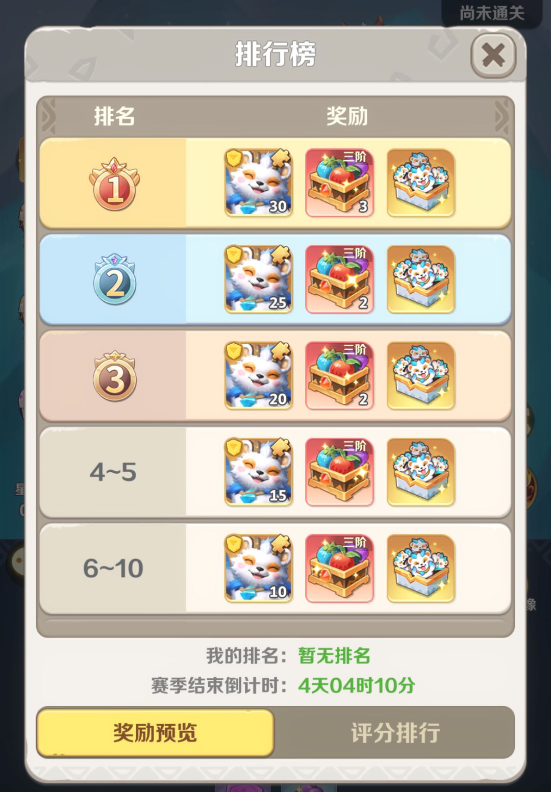 【胖熊雪卫】闯关阵容解答:截图