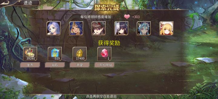 这次还可以，花了几十张终于进了#姬魔恋战纪截图