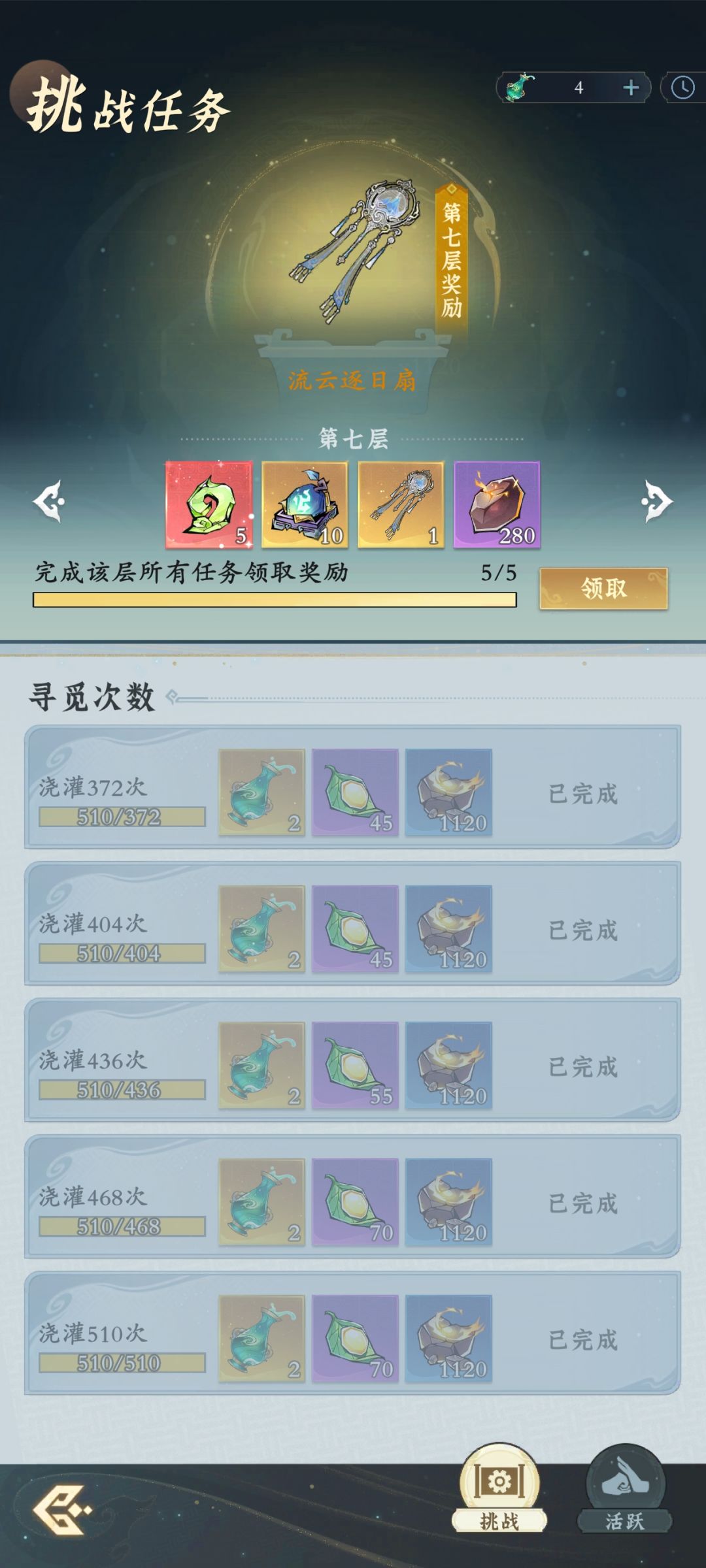 终于赞够了 1