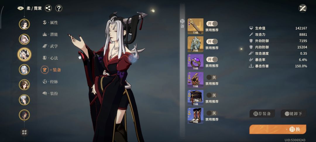 封魔戒以为是逗比装备，目前看是~ 1