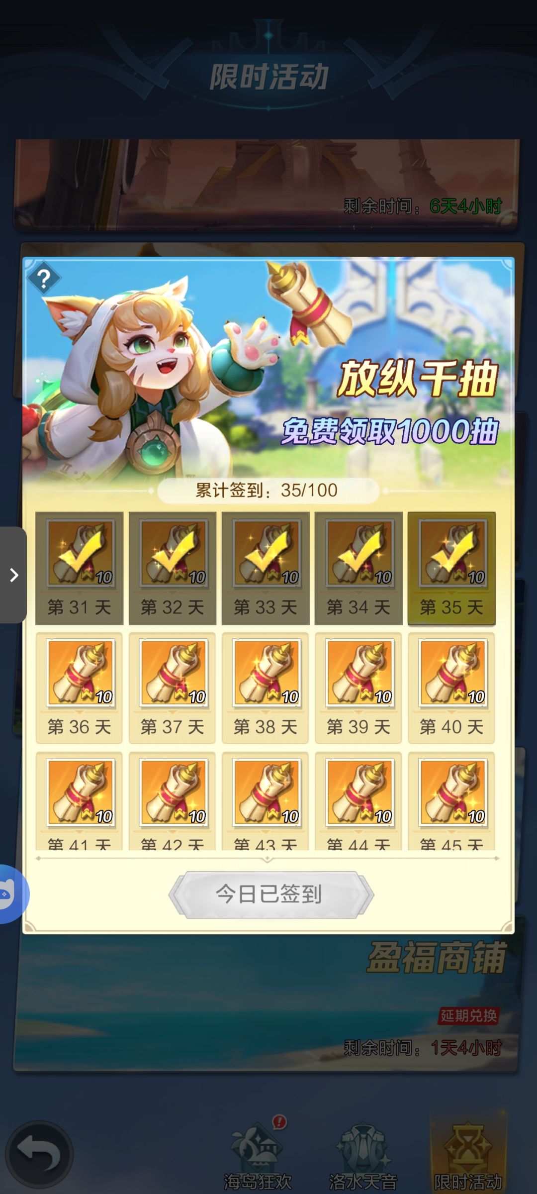 圣堂换谁呢 2