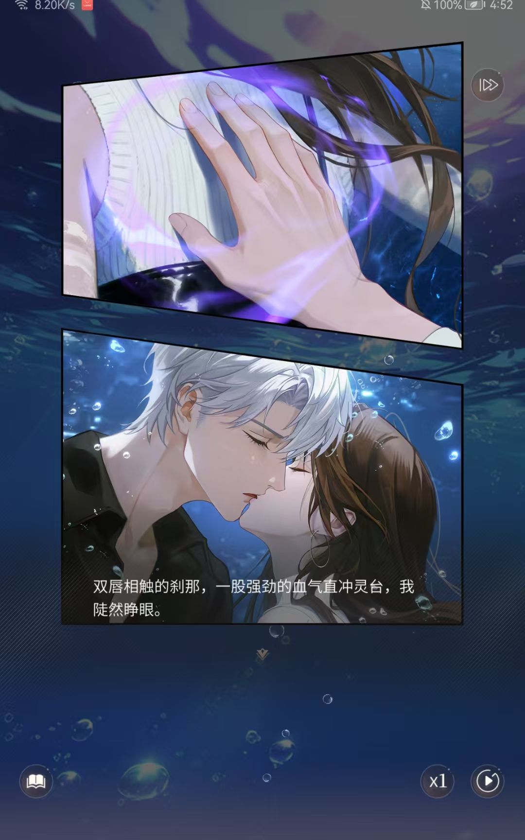 【心跳陷落】游戏体验 9