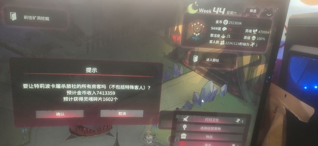 关于屠杀的几个总结 6