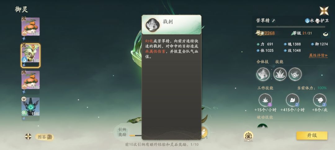 单刷21级首领 2